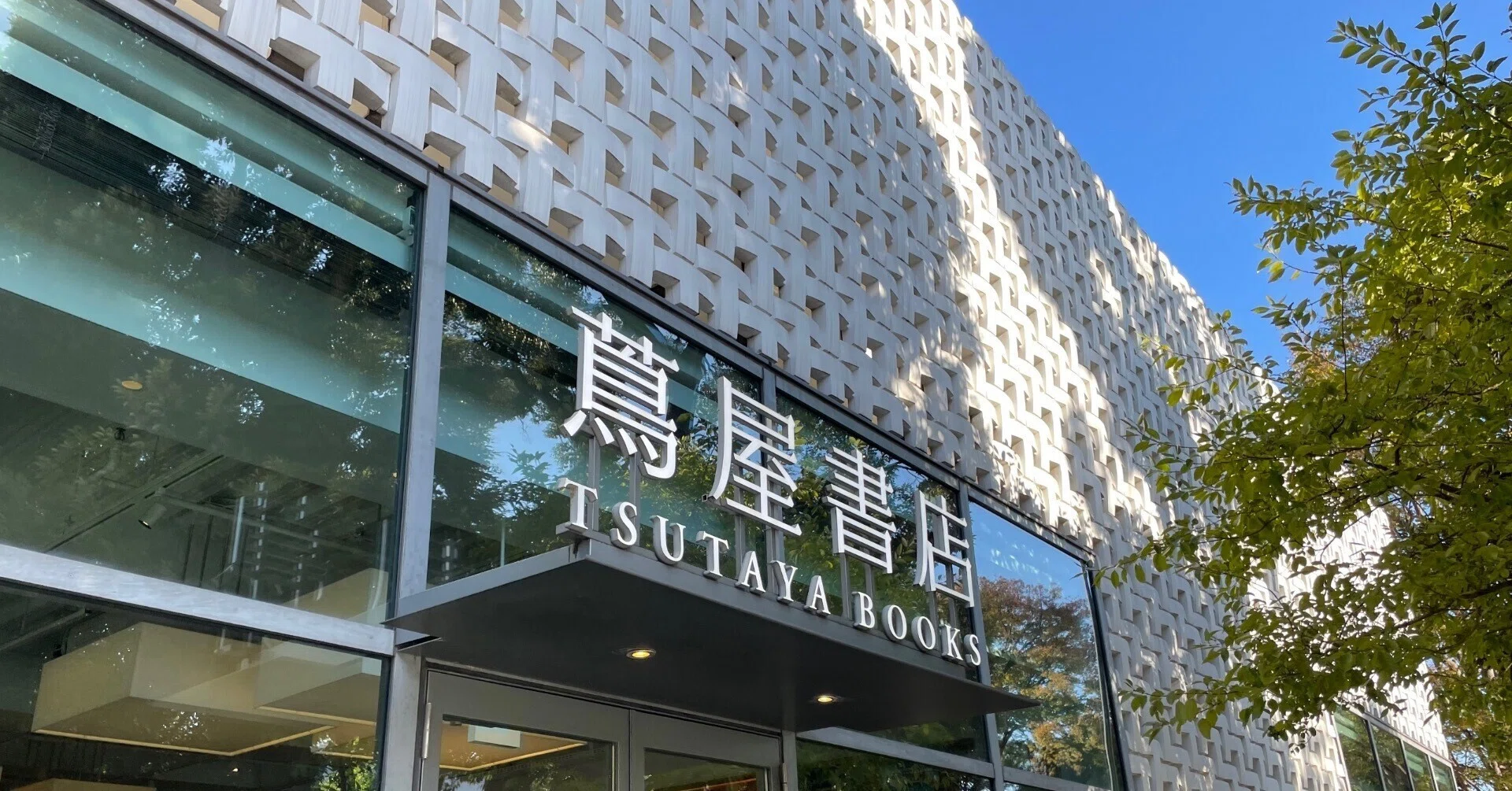 東京蔦屋書店私人一日遊（專業講師帶你深入探索）：圖片 4