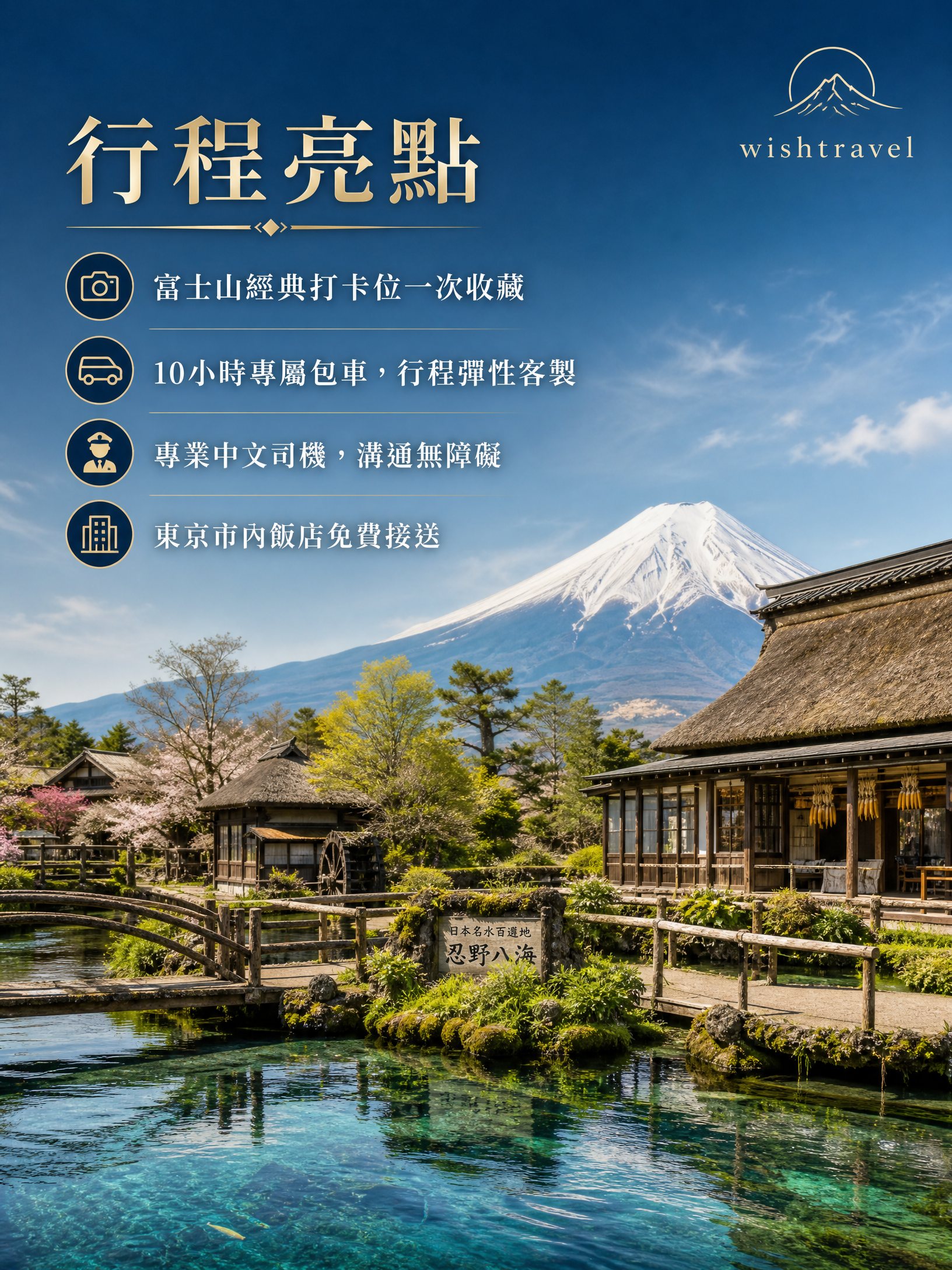 富士山河口湖私人包車一日遊 (東京出發):圖片 3