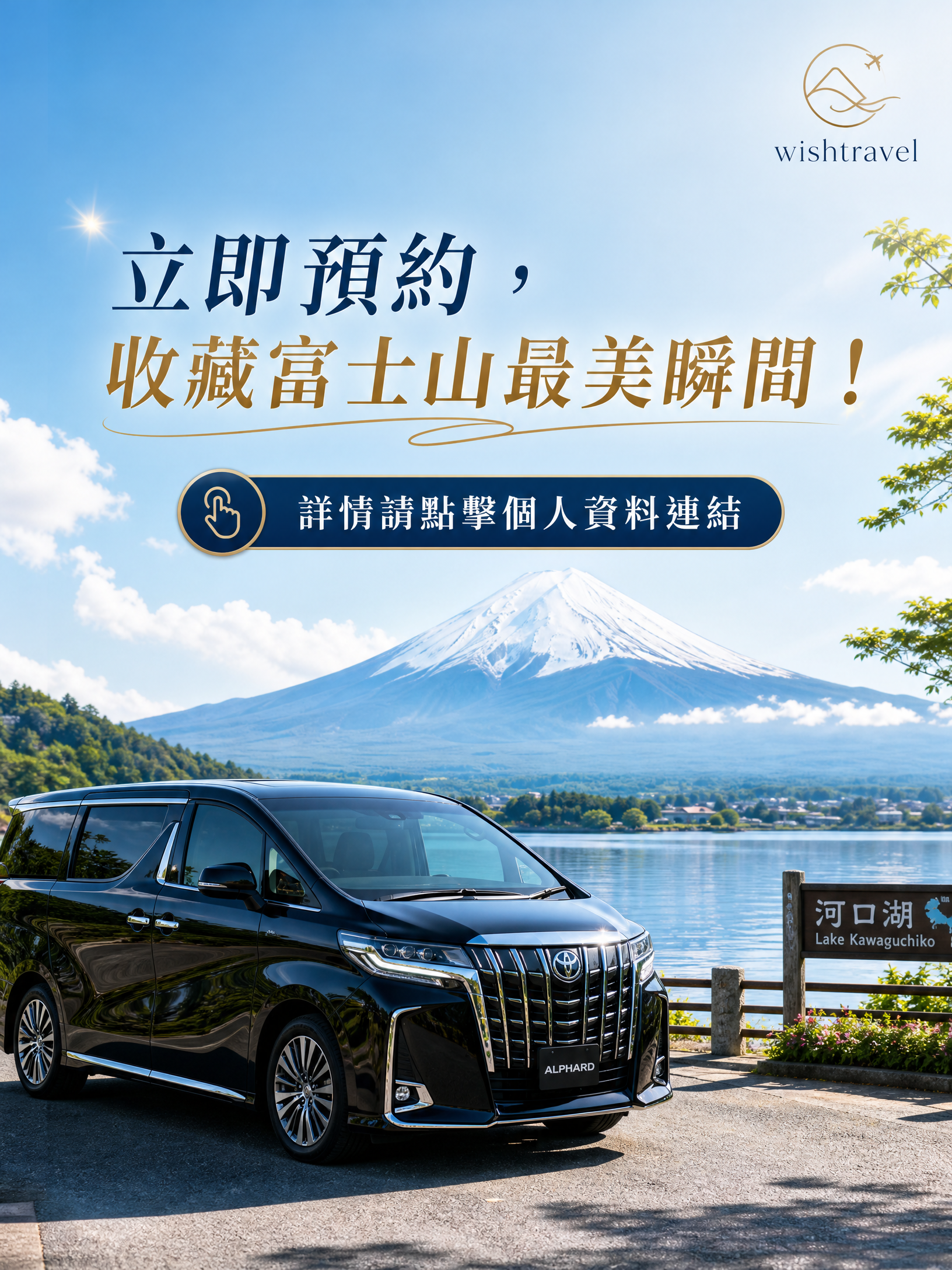富士山河口湖私人包車一日遊 (東京出發):圖片 4