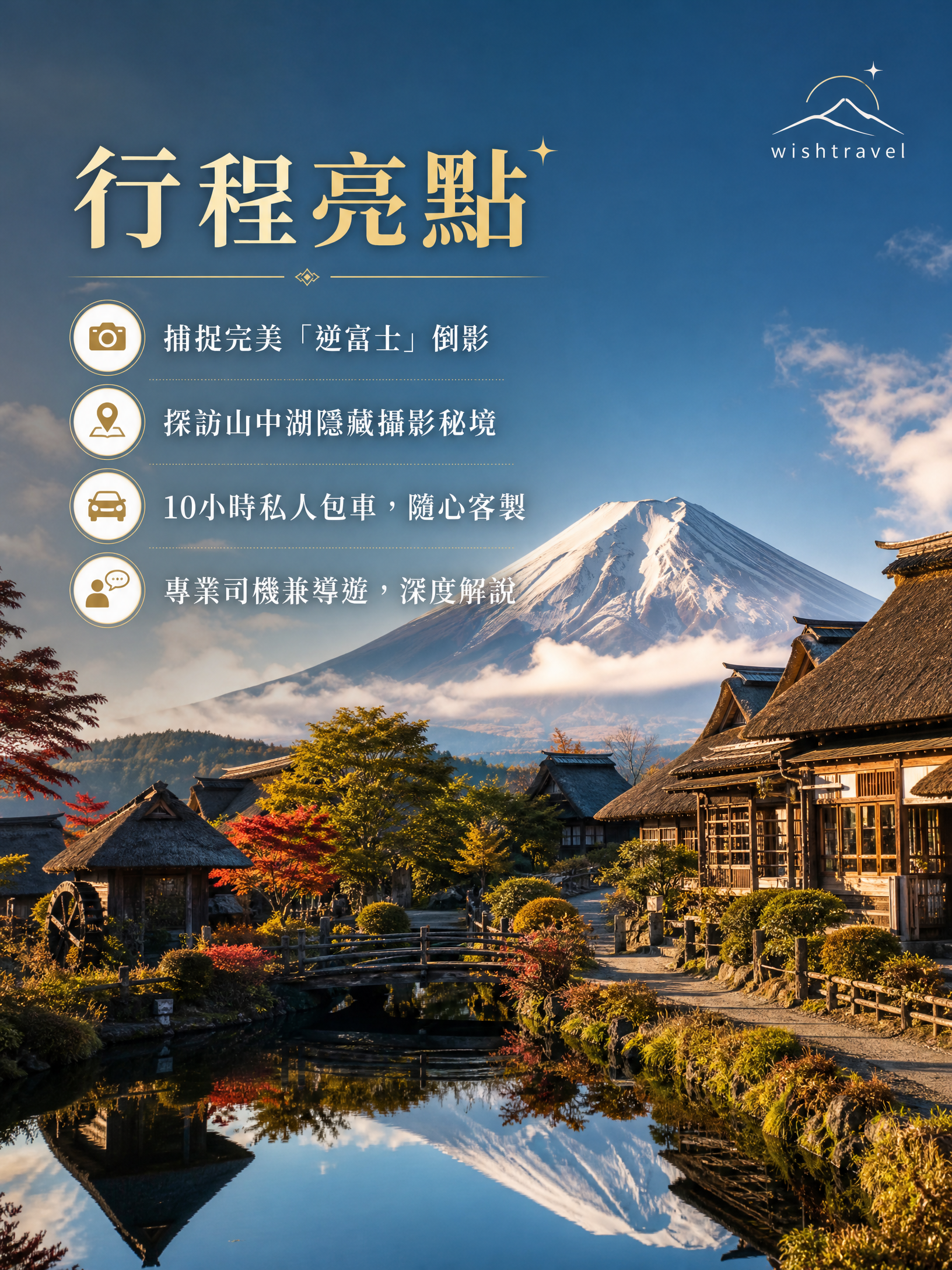 富士五湖一日遊私人包車體驗(東京出發):圖片 4