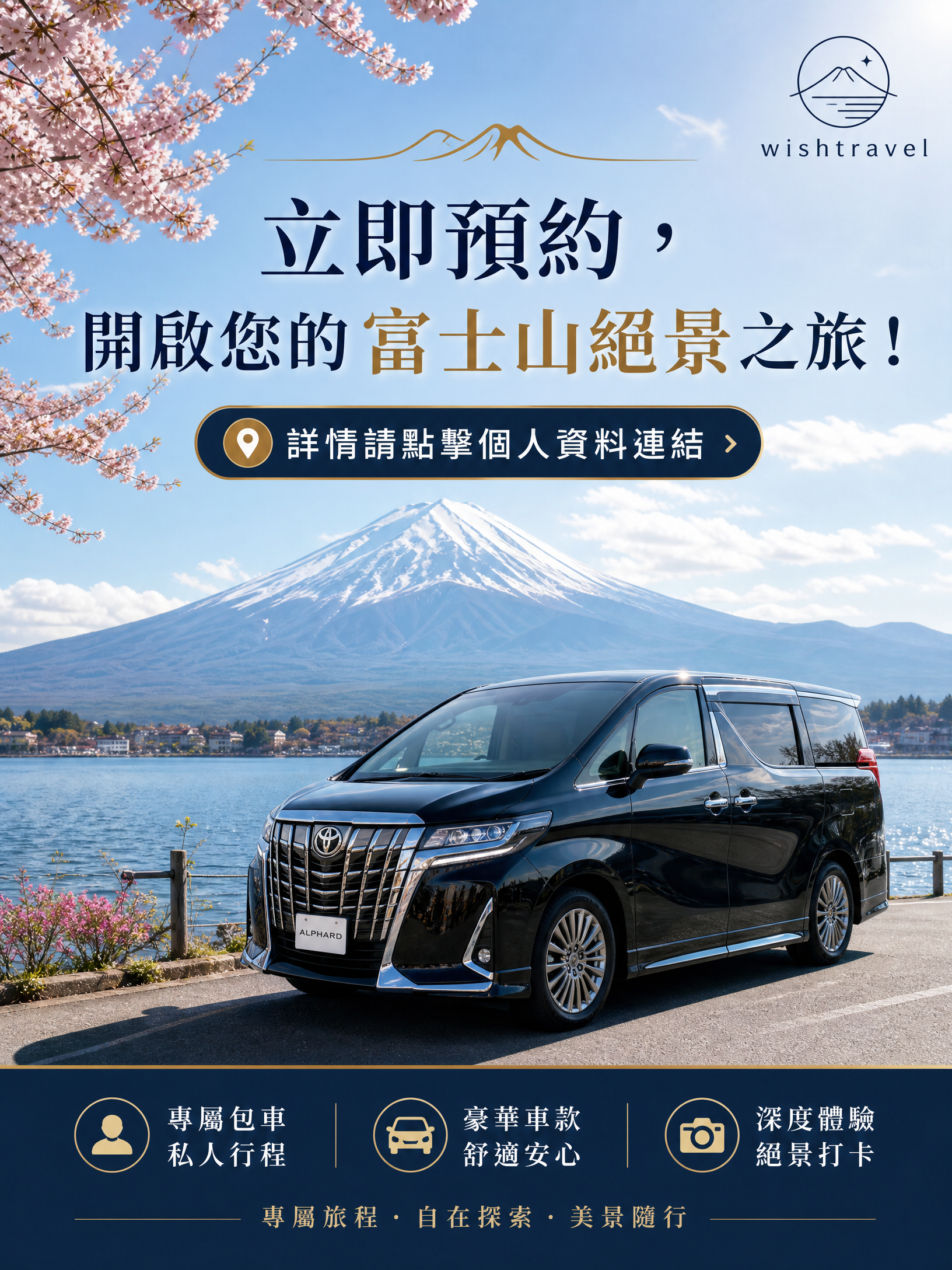 富士五湖一日遊私人包車體驗(東京出發):圖片 3
