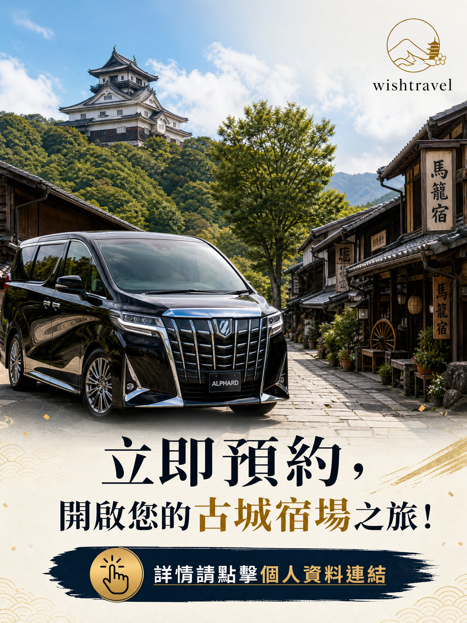 犬山城&馬籠宿私人包車一日遊(名古屋出發,行程可自訂):圖片 4