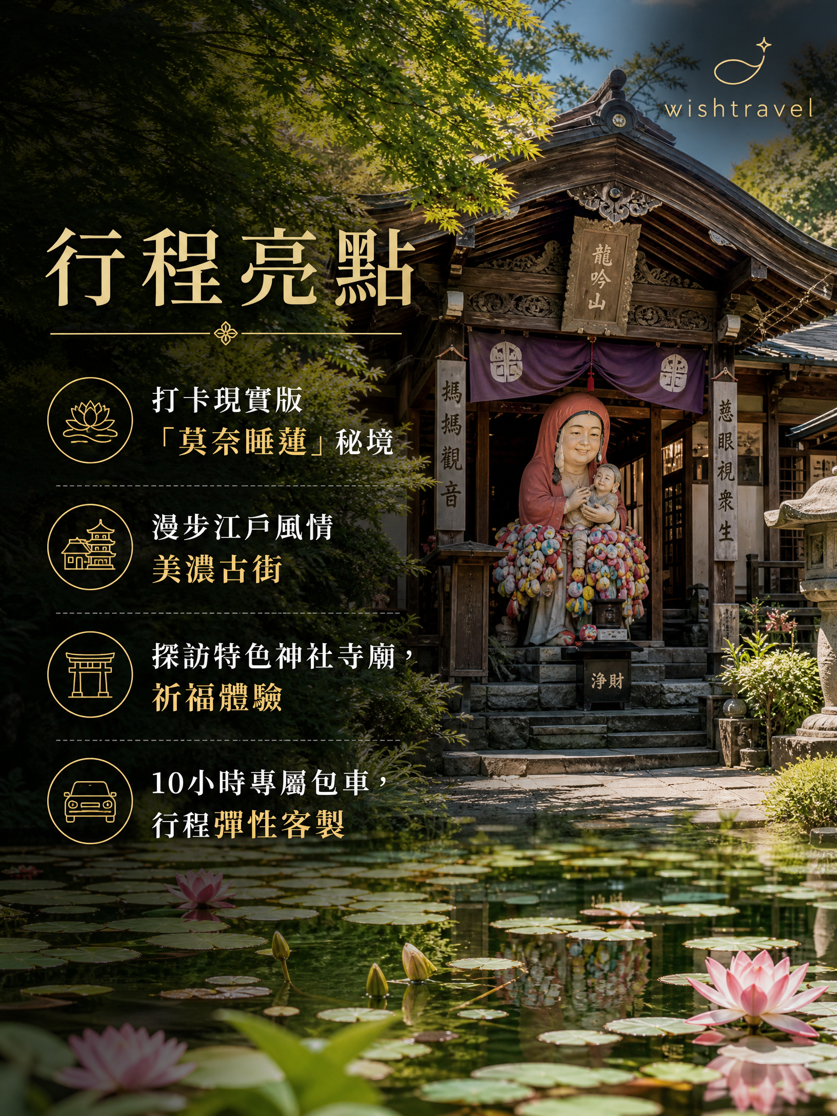 美濃古街&田縣神社&間間觀音寺包車一日遊(名古屋出發):圖片 3