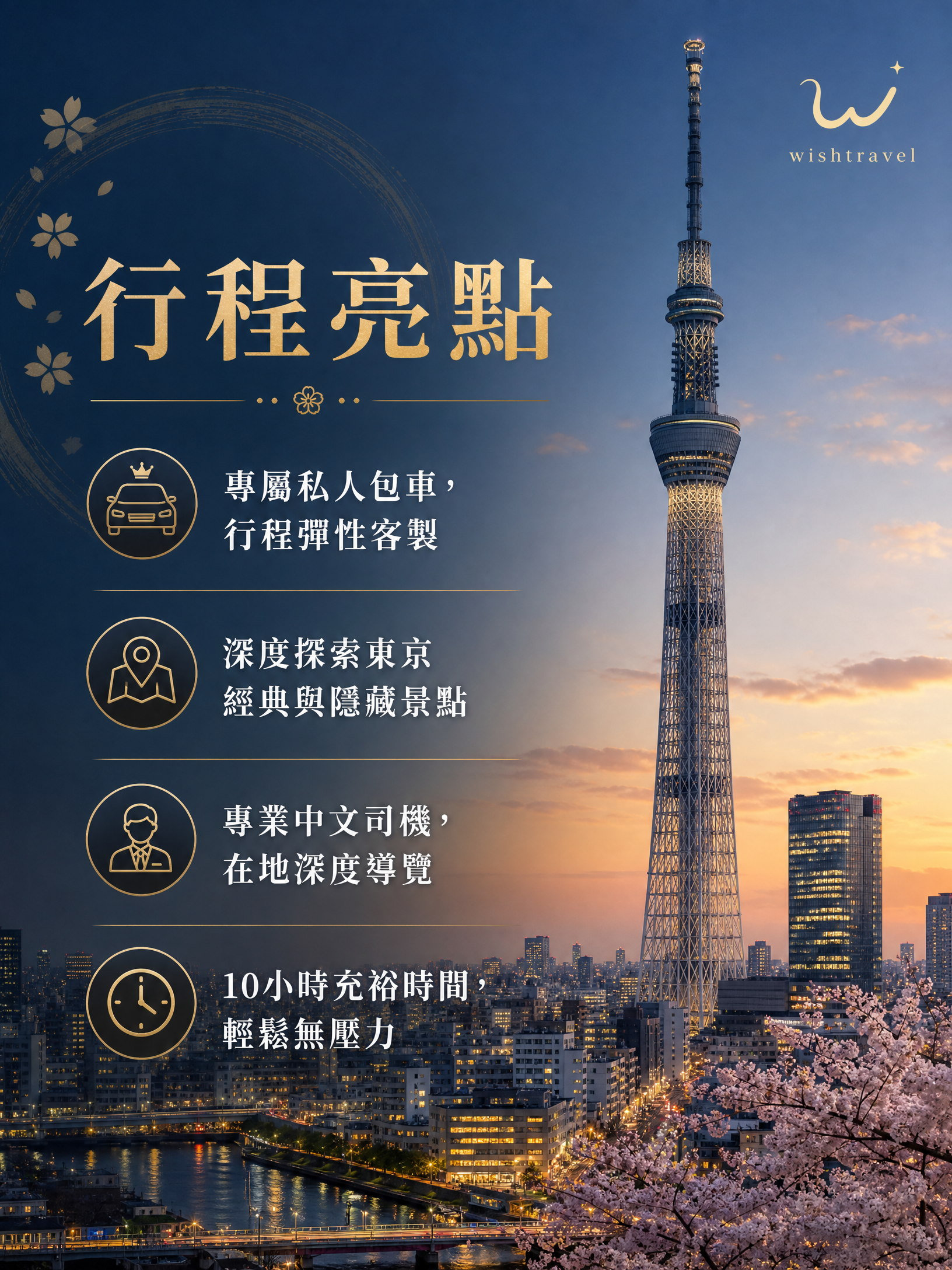 東京私人包車一日景點暢遊(行程可客製):圖片 3