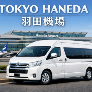 羽田國際機場-東京23區（海獅）